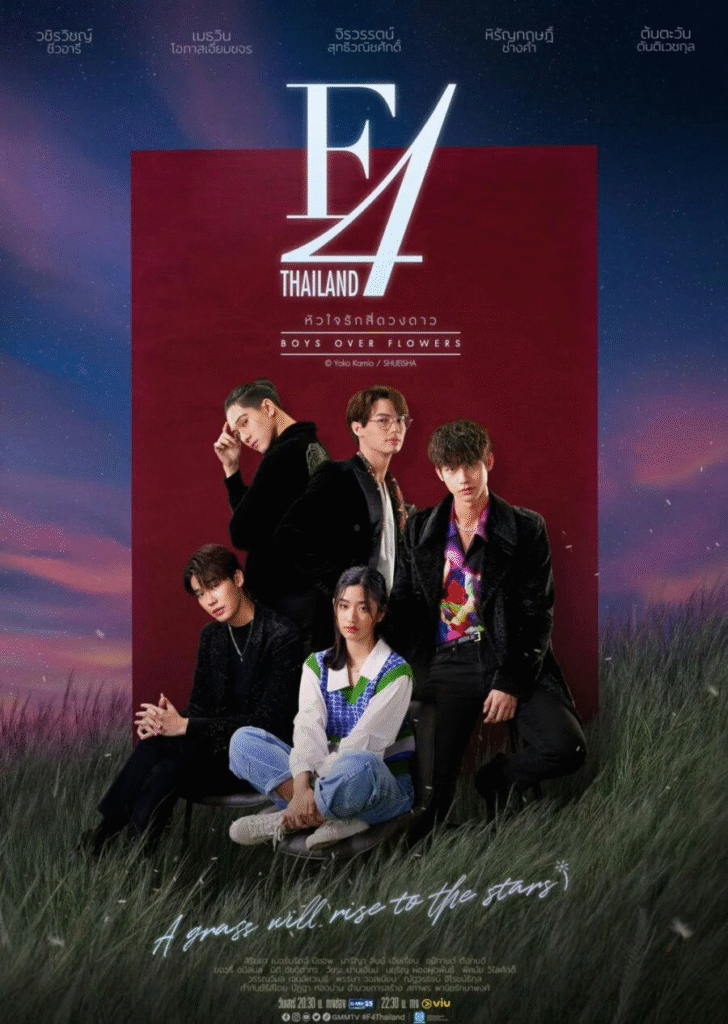 F4 Thailand